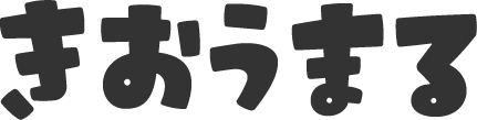 きおうまる